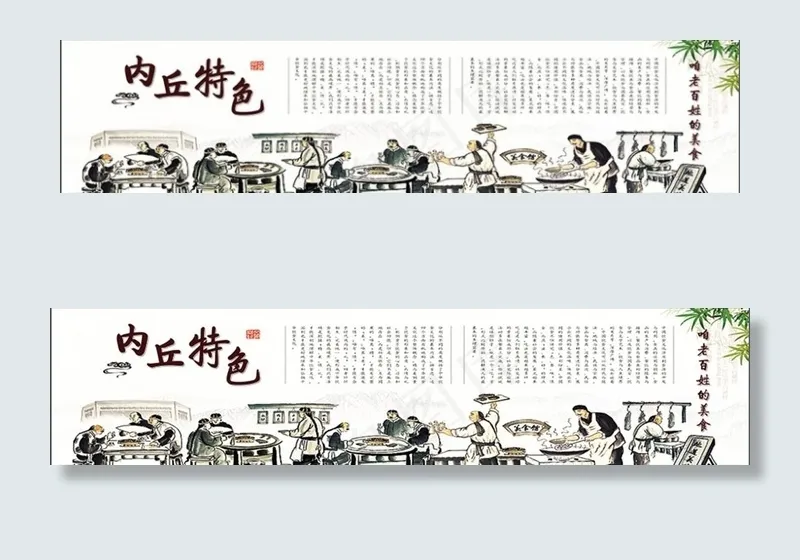 家乡味图片(7716X1968(DPI:20))psd模版下载