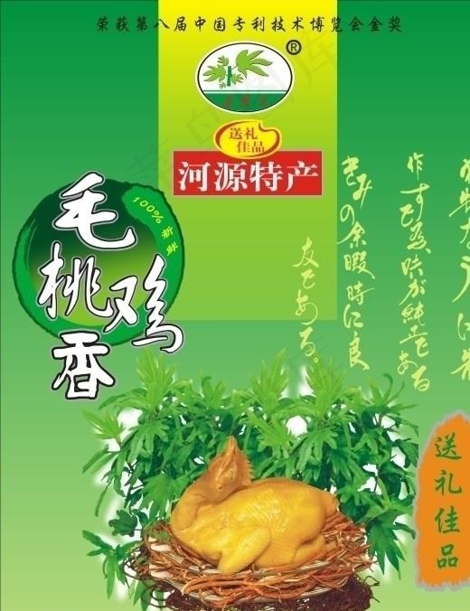 五指毛桃香鸡图片cdr矢量模版下载