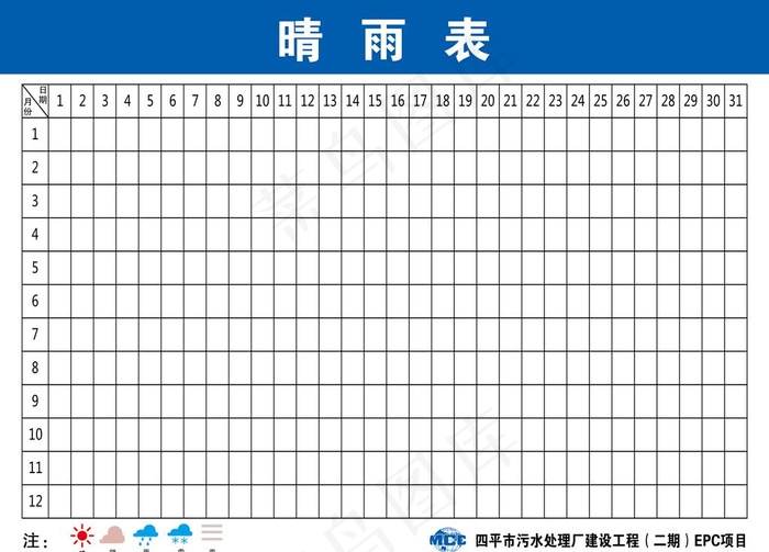 晴雨表图片