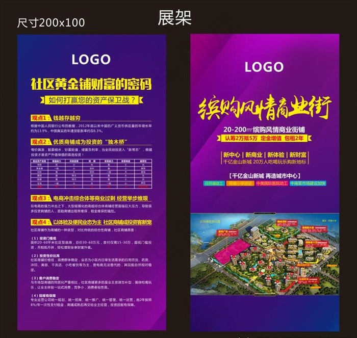 地产 广告 展板图片(800X800)cdr矢量模版下载