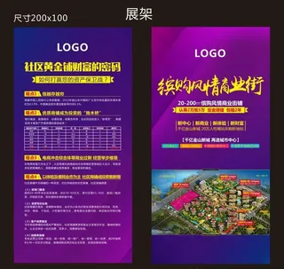 地产 广告 展板图片