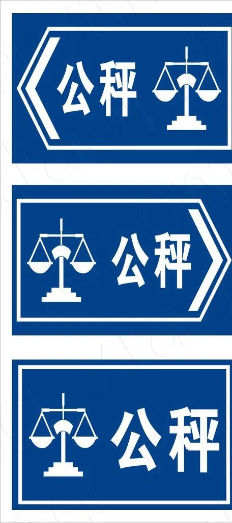 公称图片cdr矢量模版下载