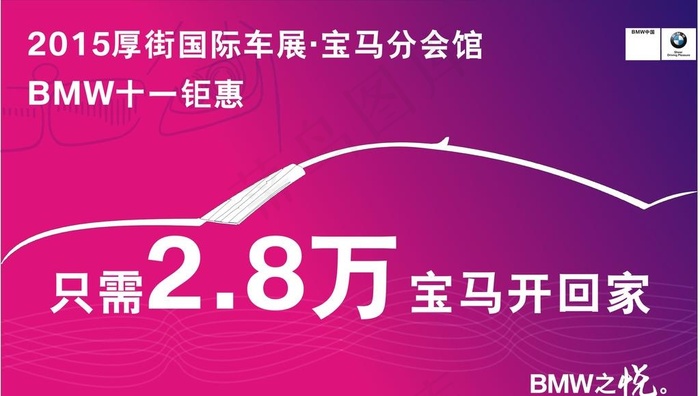 国庆背板图片cdr矢量模版下载