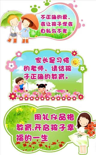 幼儿园墙贴图片