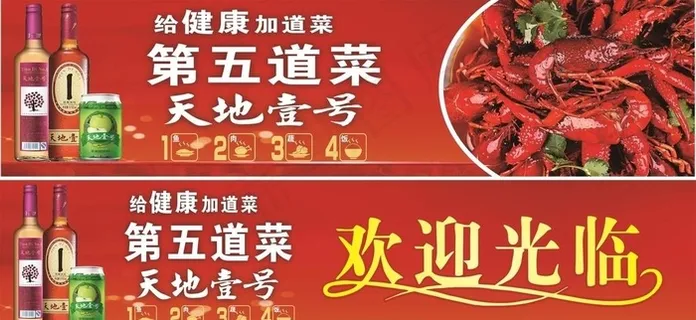 天地壹号墙贴地贴图片