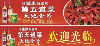 天地壹号墙贴地贴图片