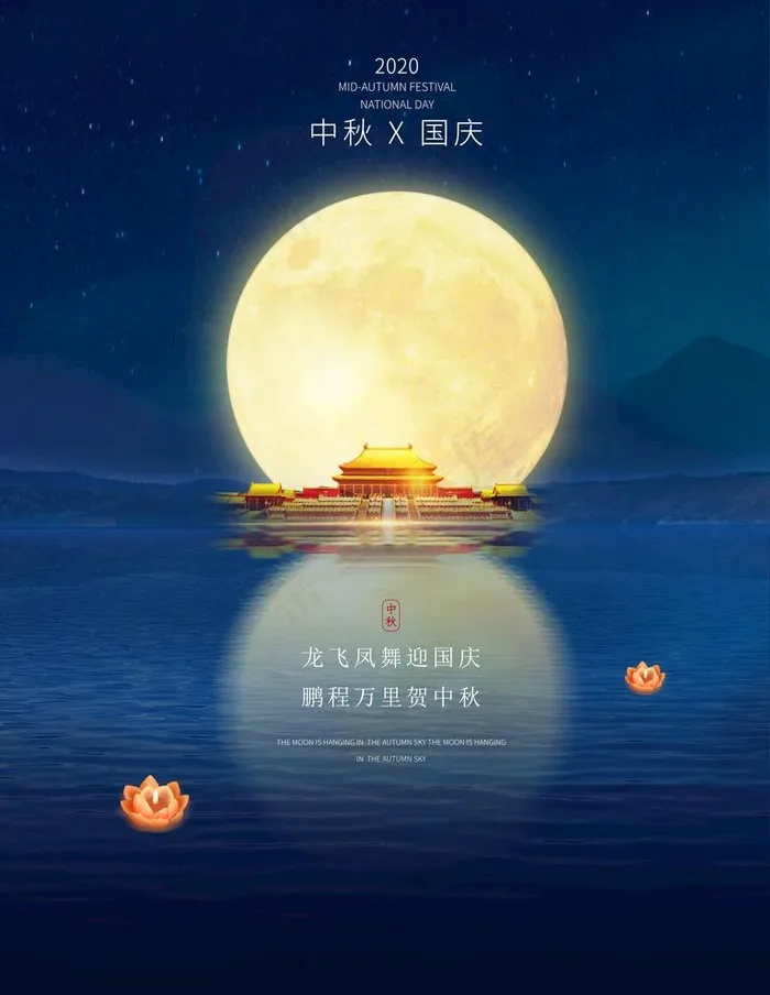 中秋节图片(3544X4725(DPI:150))psd模版下载