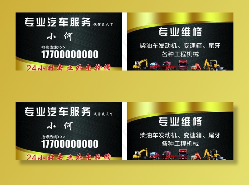汽车修理名片图片cdr矢量模版下载