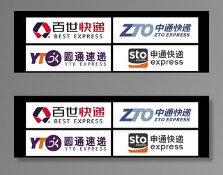 快递标志图片