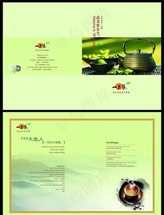 品茗赏茶艺图片