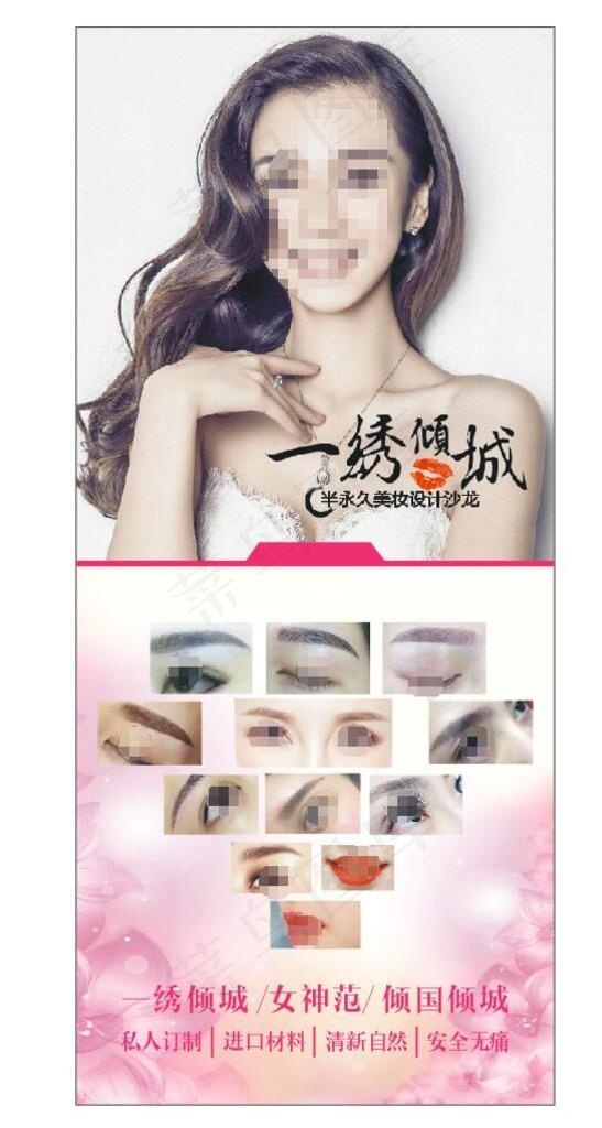纹绣展架图片cdr矢量模版下载