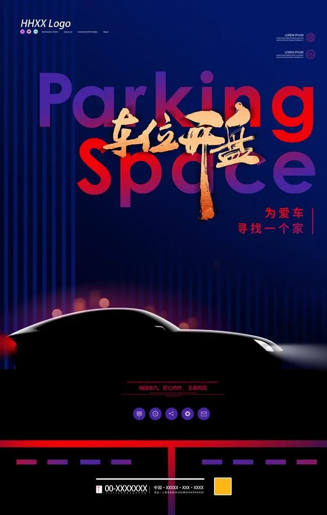 车位图片(3543X5315(DPI:150))psd模版下载