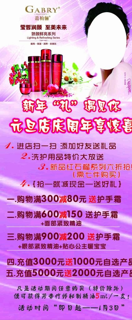 嘉柏俪图片cdr矢量模版下载