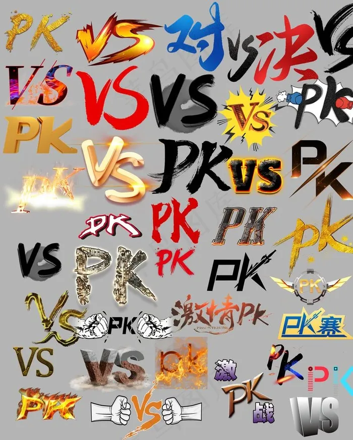 PK字体图片