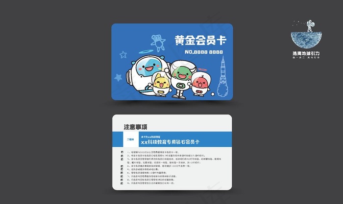 卡通科技会员卡图片ai矢量模版下载
