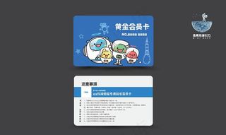 卡通科技会员卡图片