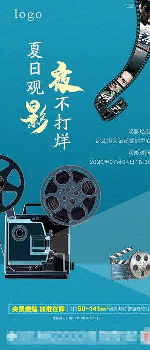 地产观影单图图片