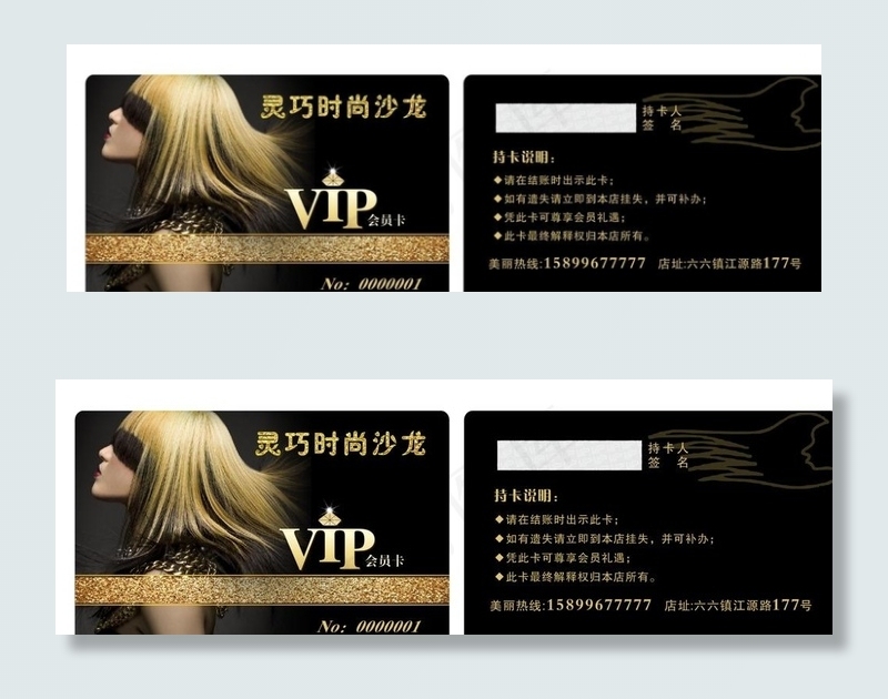 美发会员卡图片