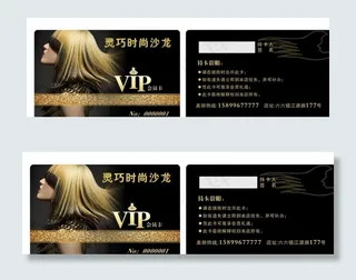 美发会员卡图片