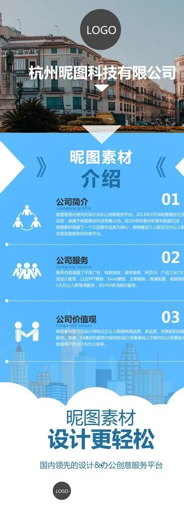 公司介绍展架易拉宝图片psd模版下载