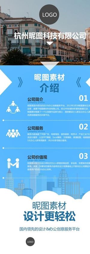 公司介绍展架易拉宝图片