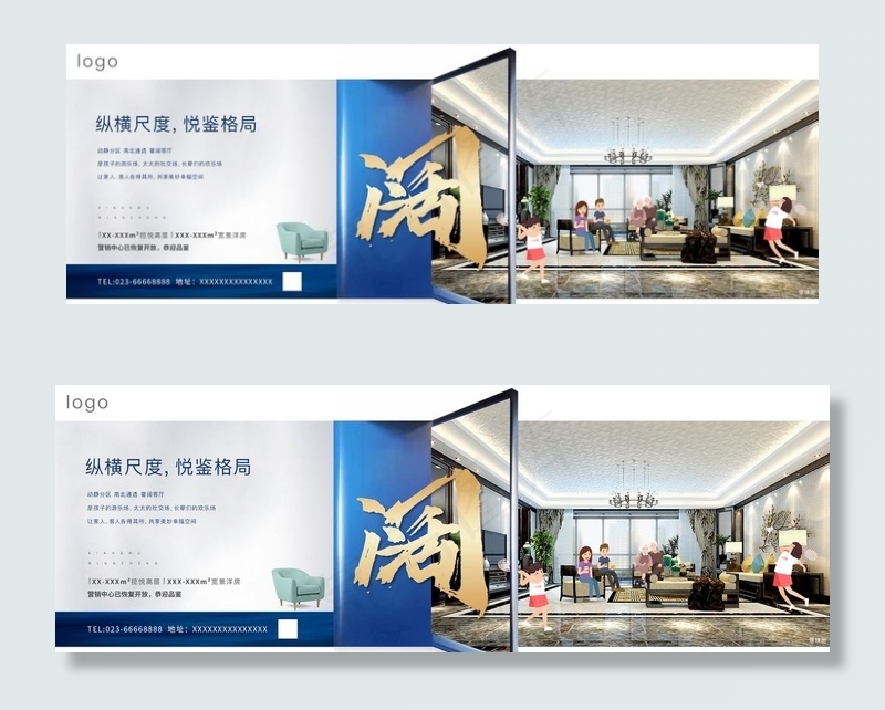 纵横尺度图片(2875X1085(DPI:300))psd模版下载