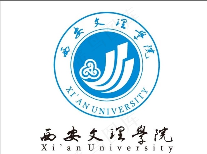 西安文理学院logo图片ai矢量模版下载