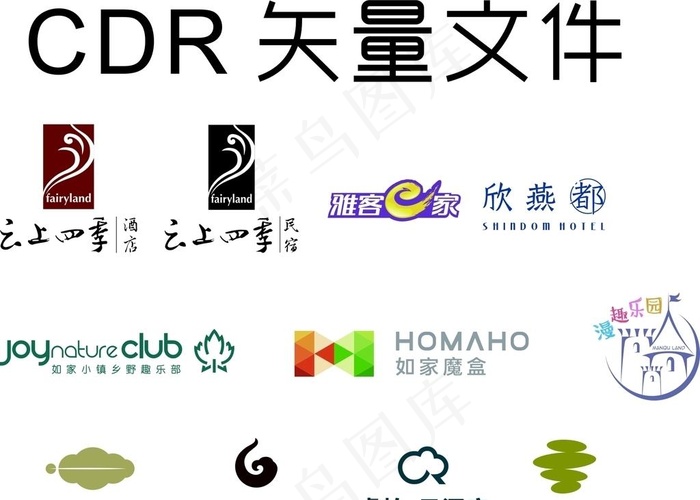 如家集团旗下标志图片cdr矢量模版下载