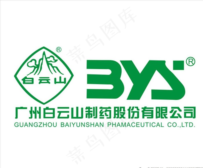 广州白云山制药logo图片