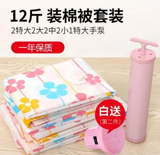 真空压缩袋 压缩袋主图 直通车图片