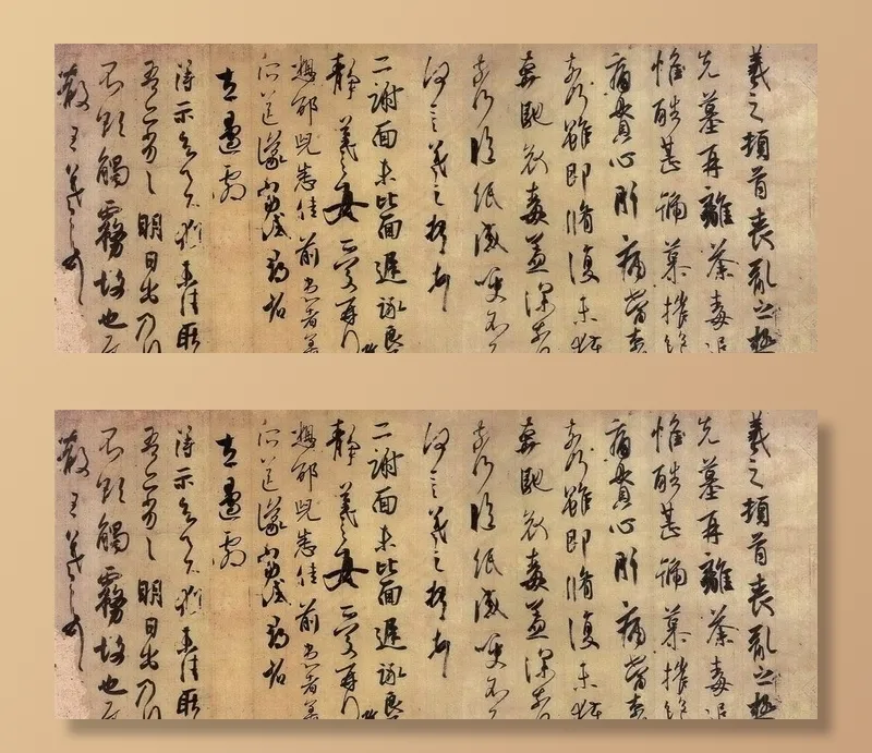 王羲之书法图片