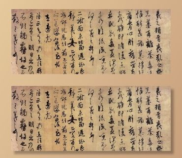 王羲之书法图片