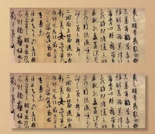 王羲之书法图片