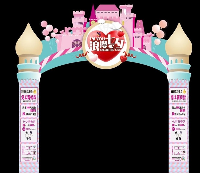 七夕城堡拱门图片(210X297)cdr矢量模版下载