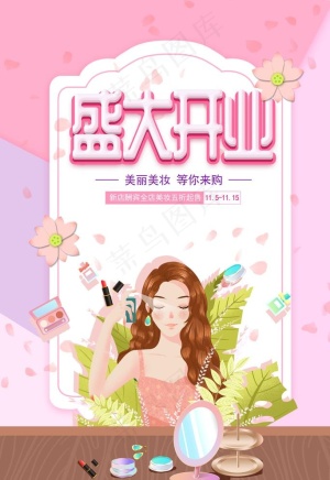 盛大开业图片