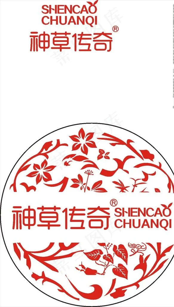 神草传奇图片cdr矢量模版下载