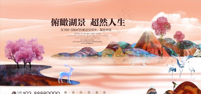 房地产海拔图片(5500X2750(DPI:129))psd模版下载