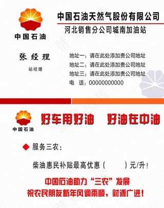 中国石油文化图片