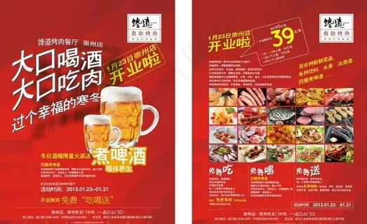 馋道自助烤肉DM图片 馋道自助烤肉DM图片