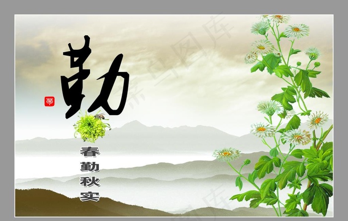 格言图片(4724X3150(DPI:100))psd模版下载