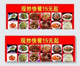 快餐广告图片