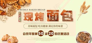 现烤面菜鸟图库片