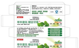 牙膏盒包装图片
