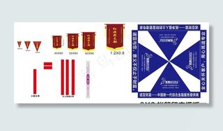 锦旗礼带袖章帐篷模板图片