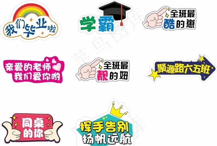 毕业手举牌图片