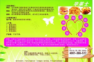 华莱士图片