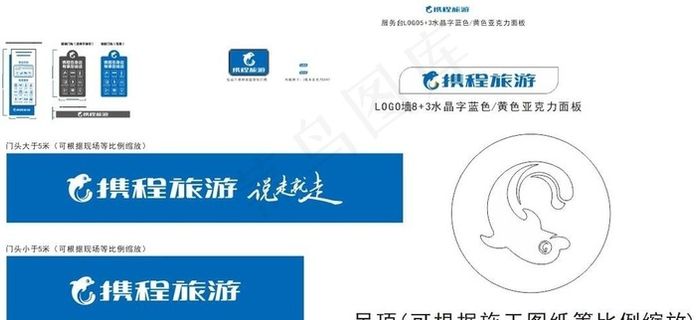 携程店铺装修统一标准图片