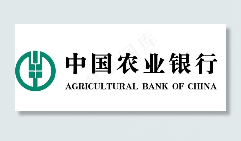 农业银行图片