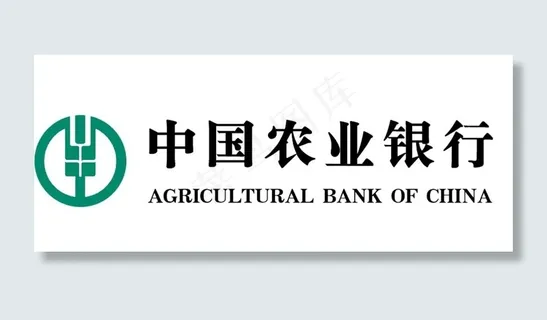 农业银行图片