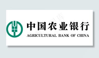 农业银行图片